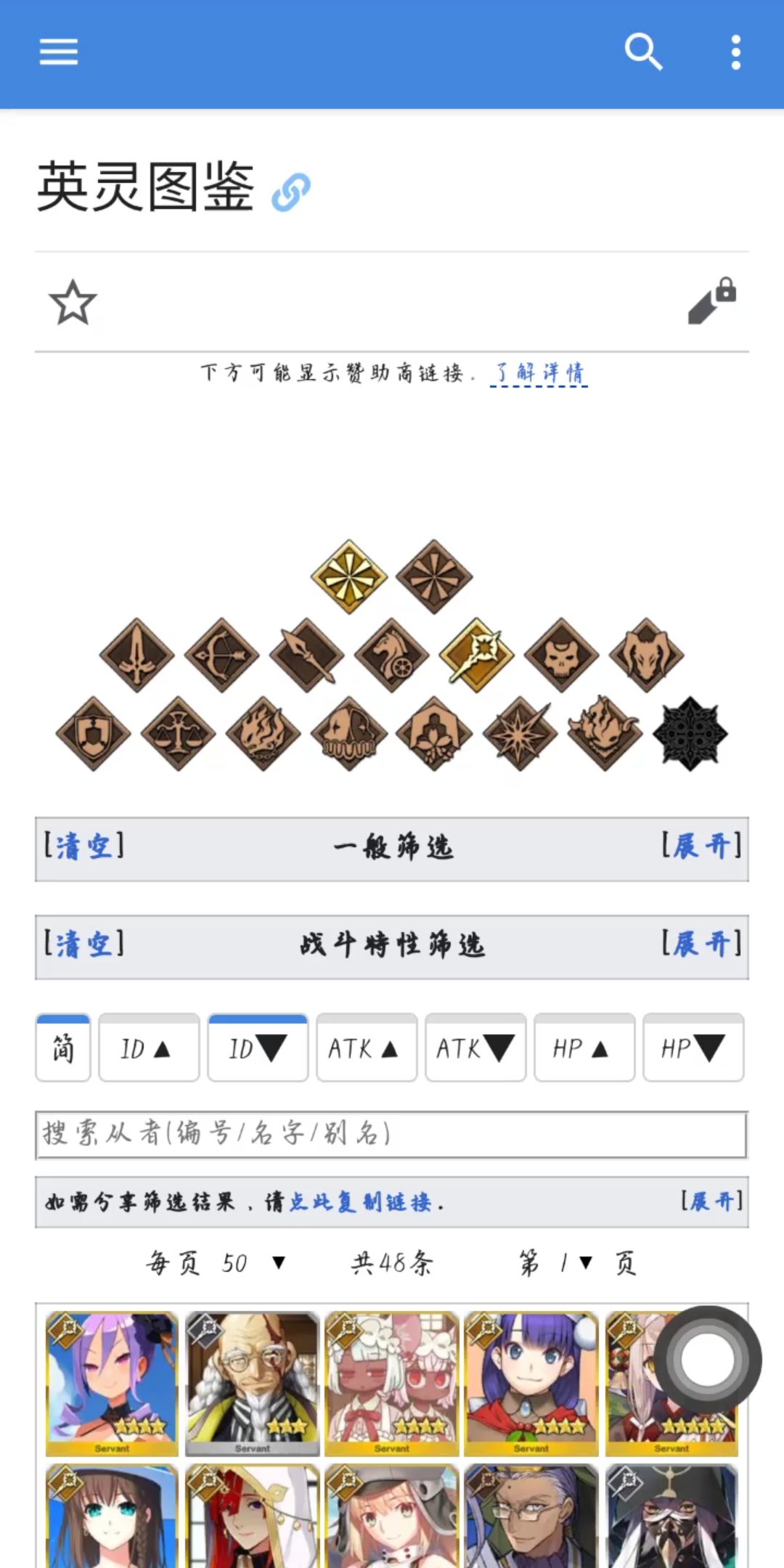 fgo 上wiki突然发现这俩人,什么时候会在复刻【doge】手机游戏热门视频