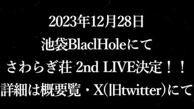 久我新悟(LIPHLICH) ソロアルバム 「PUBLISH DEMO」全曲視聴