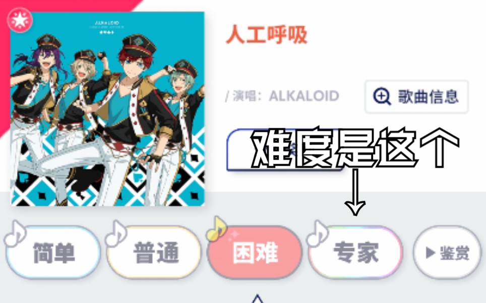 偶像梦幻祭2es2人工呼吸kissoflife专家lv28全连