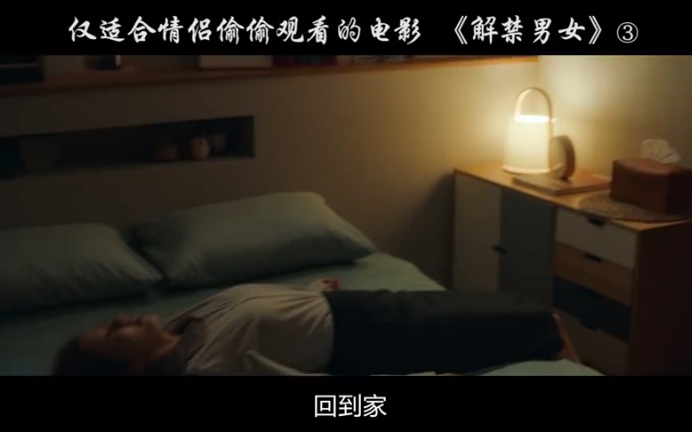 解禁男女哔哩哔哩bilibili