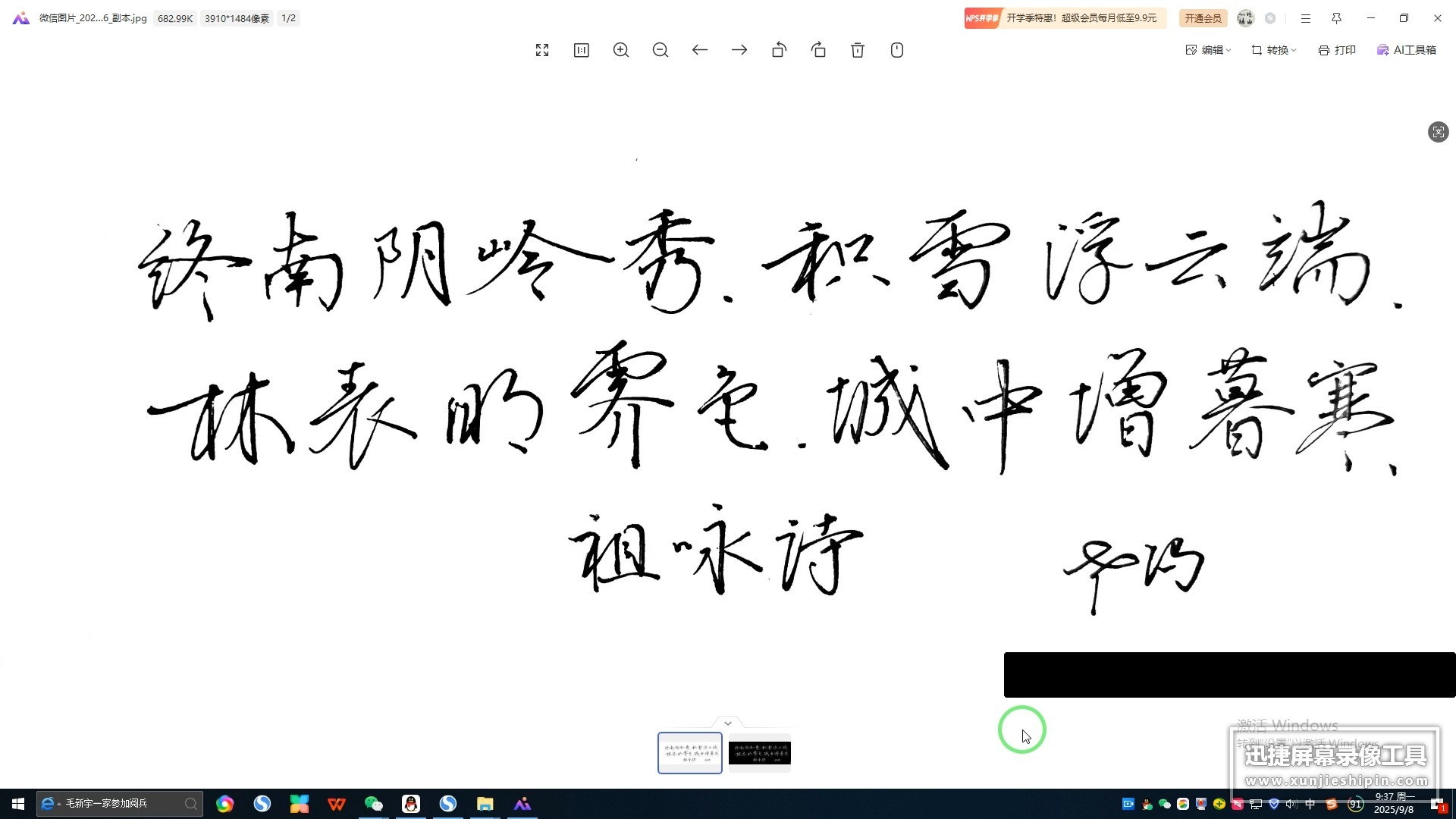 唐祖咏《终南望余雪》终南阴岭秀,积雪浮云端
