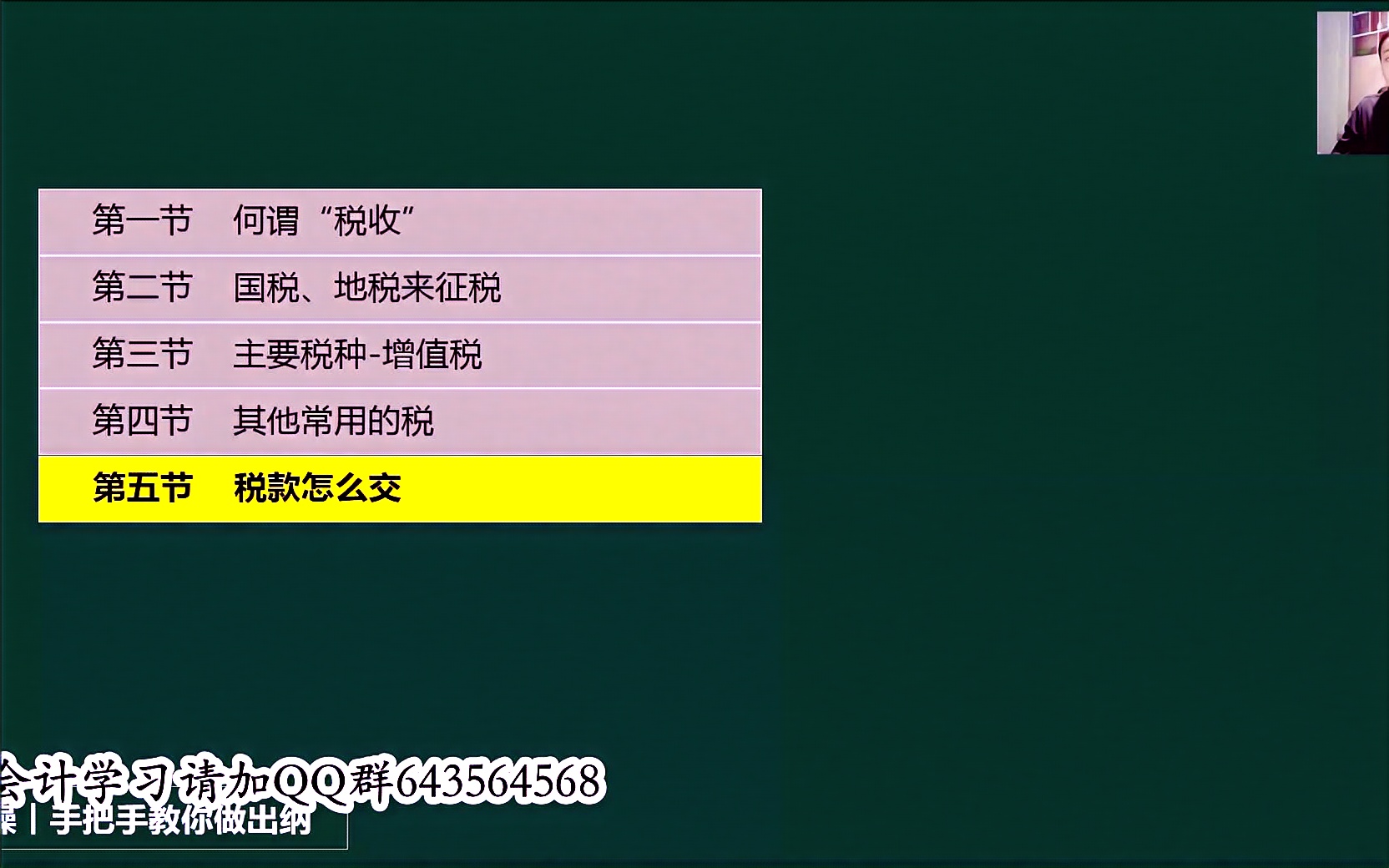 [图]企业税收会计_增值税税收筹划_税收筹划与纳税筹划