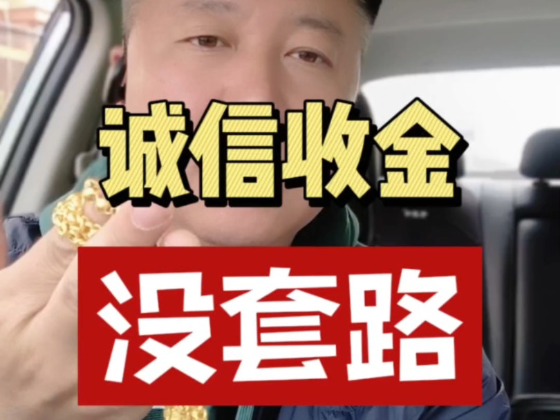 天津黄金回收 今日滨海新区塘沽上门回收黄金 日常工作记录 黄金回收变现要选择靠谱门店哔哩哔哩bilibili