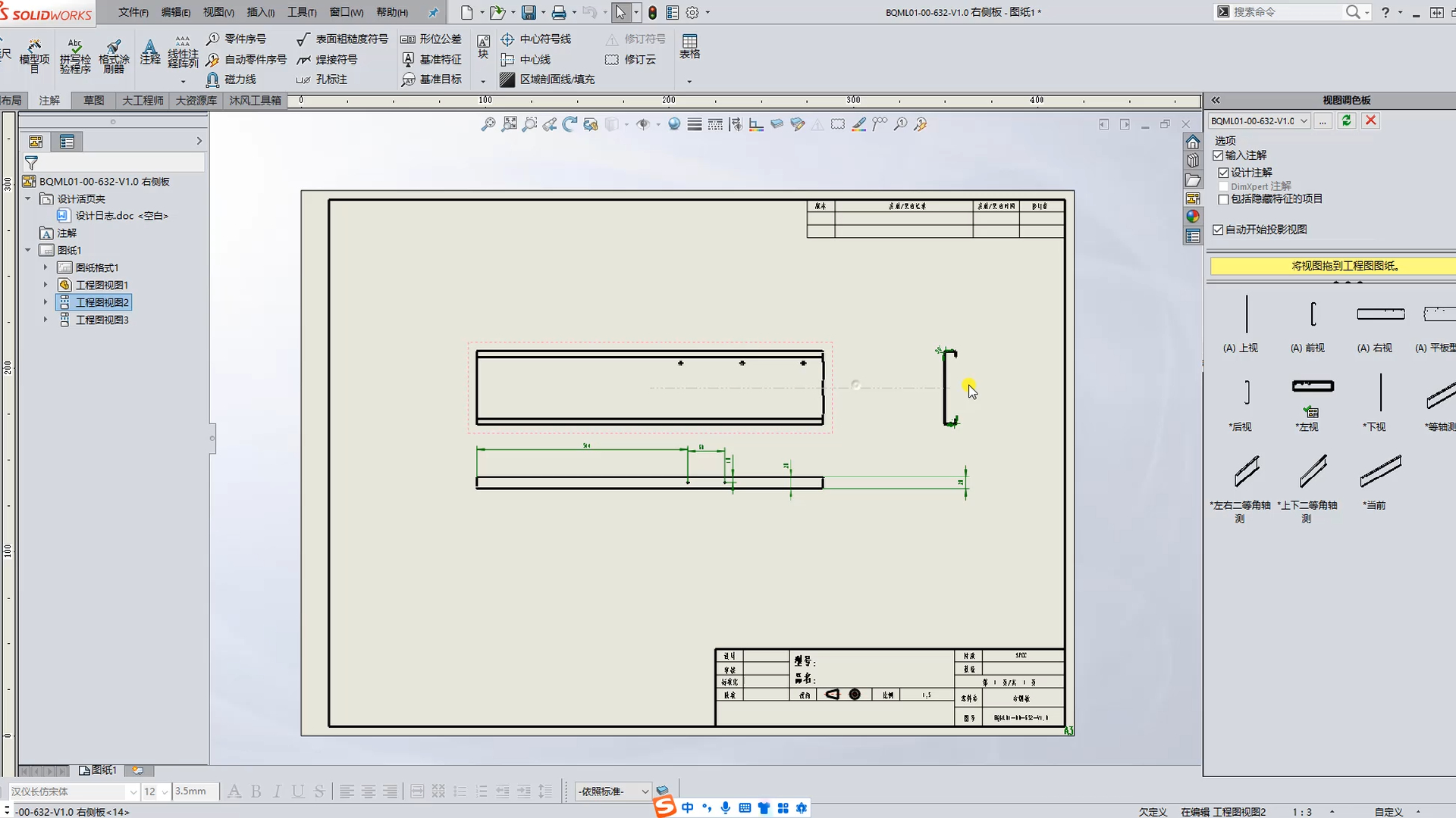 solidworks工程图界面图片