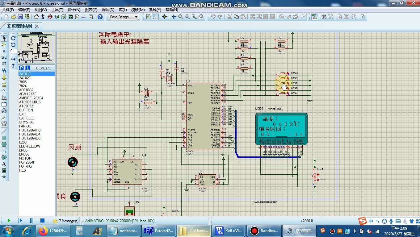 51单片机代做仿真protues程序设计课程matlab仿真程序代写硬件开发~定时喂食与温度控制仿真~养殖场哔哩哔哩bilibili