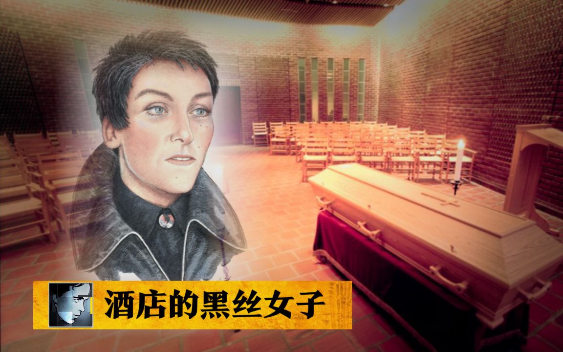 黑丝女子暴毙豪华酒店,行李缺少下半身衣服,挪威奥斯陆密室悬案哔哩哔哩bilibili