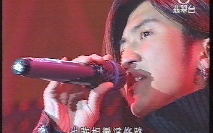 [图]1999 《新城劲爆颁奖典礼》谢霆锋《非走不可》