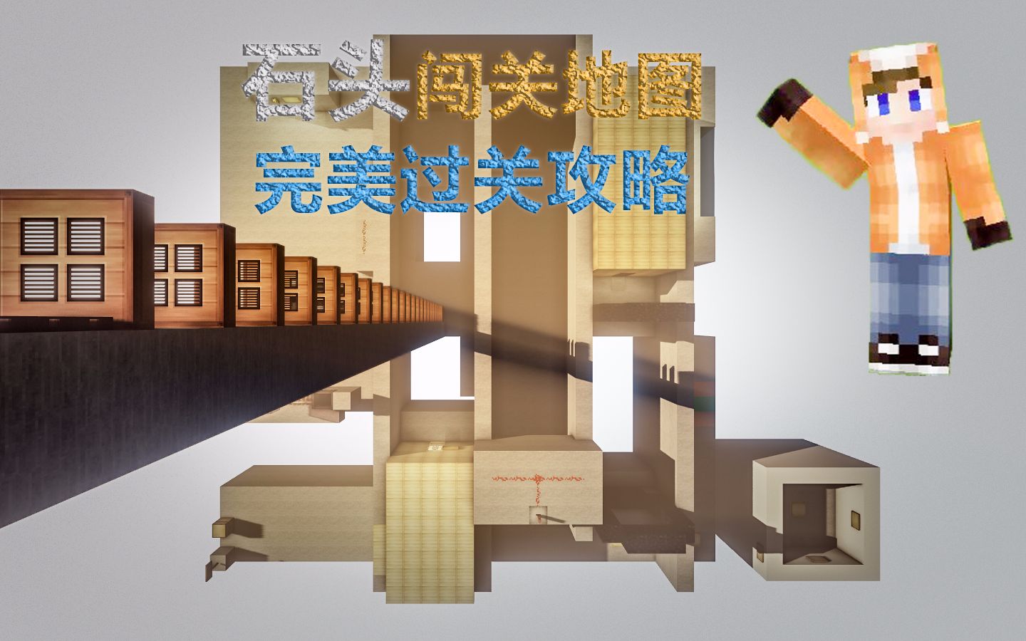 トップminecraft坑爹地圖下載 Minecraftの最高のアイデア