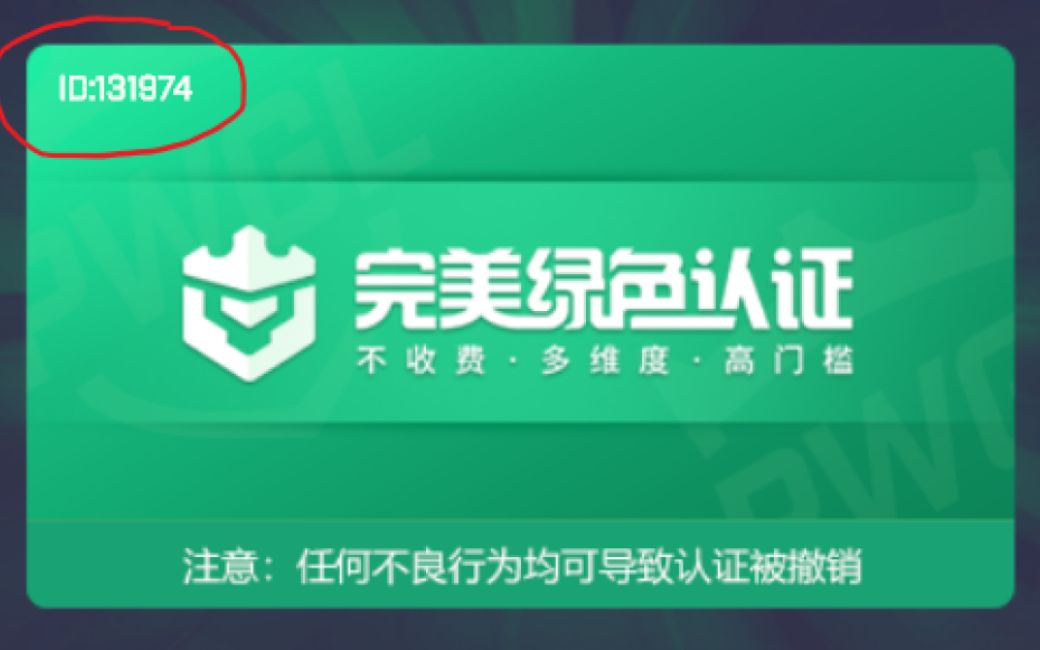 [图]【CSGO】完美绿色认证上有ID数字，玩了3年才发现