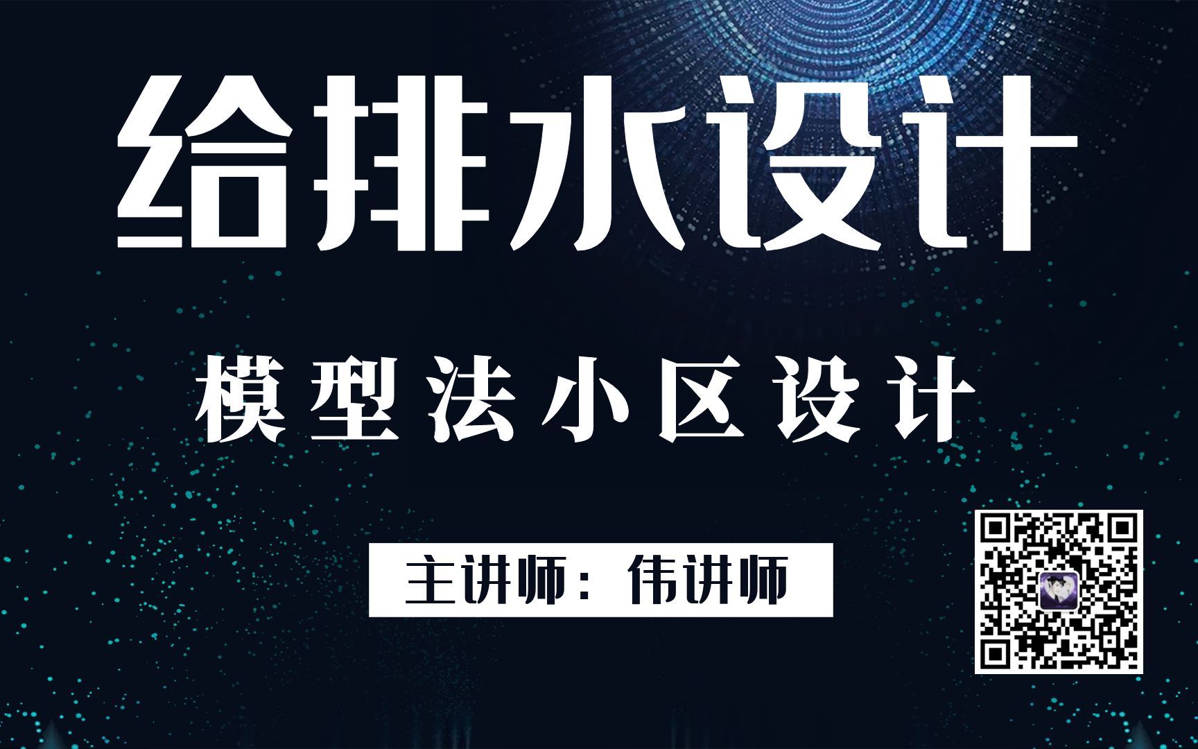 [图]市政水丨给排水设计丨室外小区丨海绵城市丨模型法小区设计丨管立得丨鸿业暴雨开发软件