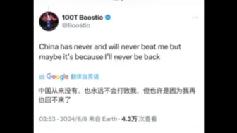 败给TE后LEV选手与海外主播推特整理，大伙心心念念的boostio回复来了