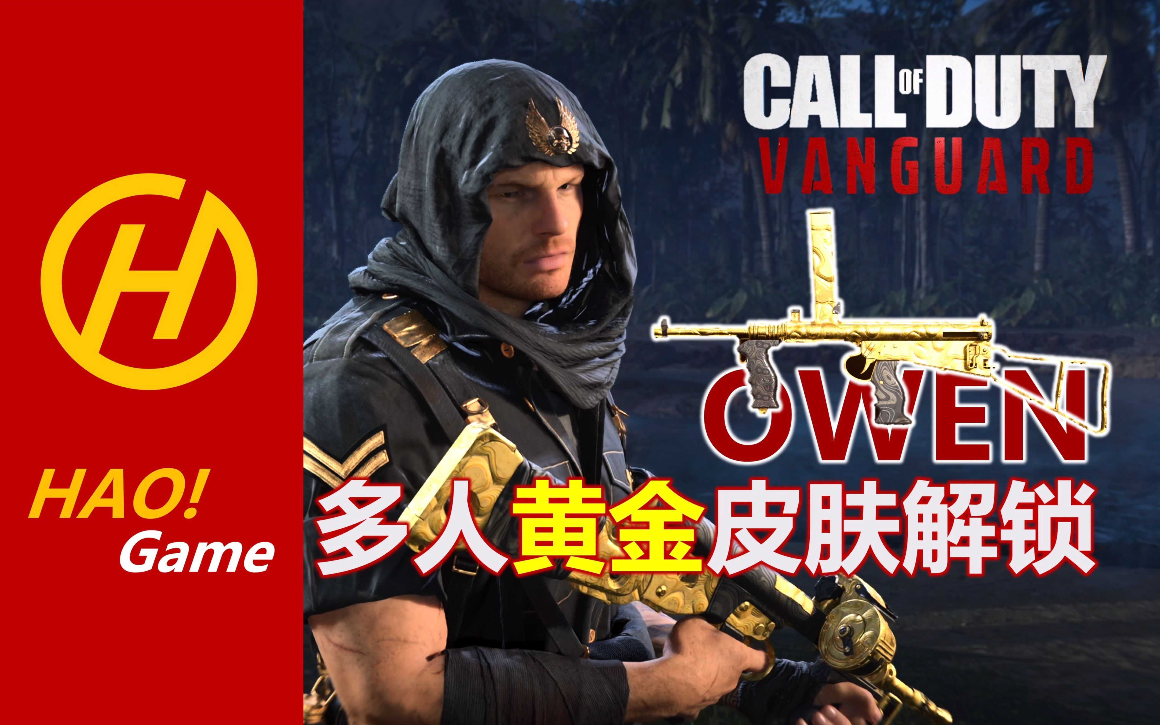 COD18:OWEN 欧文牌加粗型雨刮击杀器!网络游戏热门视频