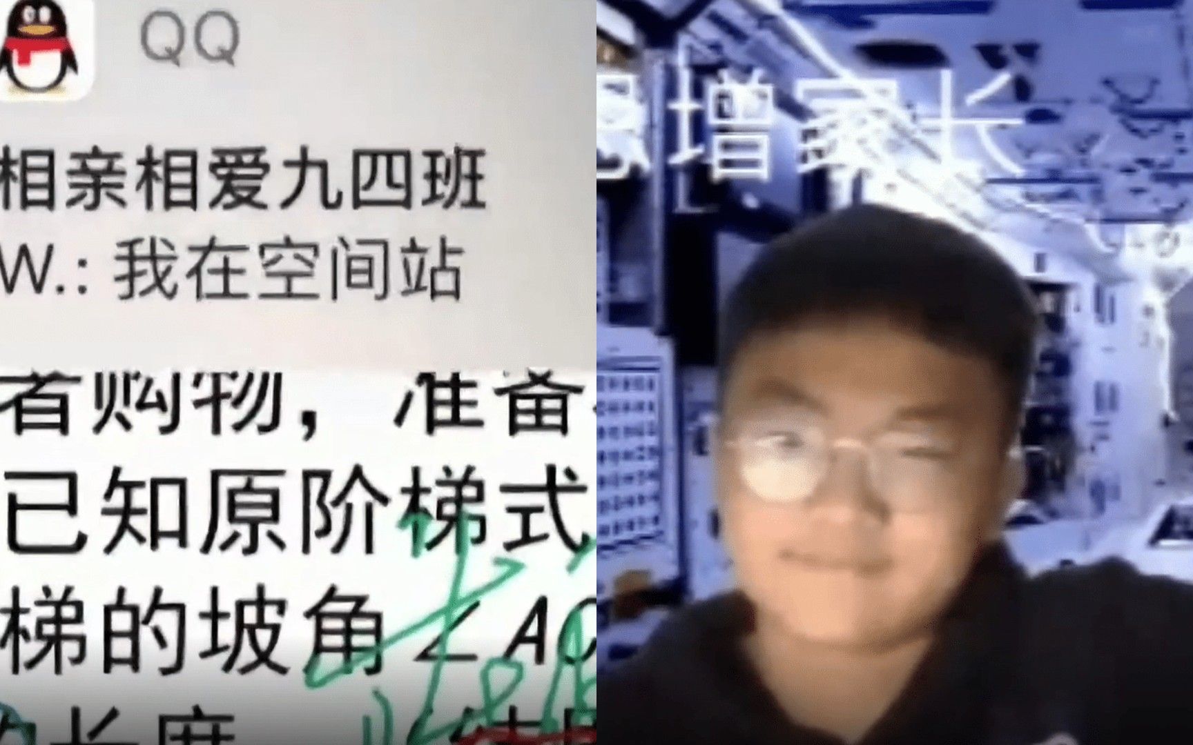 学生上网课时用钉钉整活,突然说自己在空间站!网友:差一点我就信了哔哩哔哩bilibili