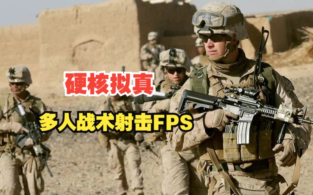 全新多人硬核拟真战术FPS射击新游 无缝地图大战场 Glory to Heroes 上架steam哔哩哔哩bilibili游戏资讯