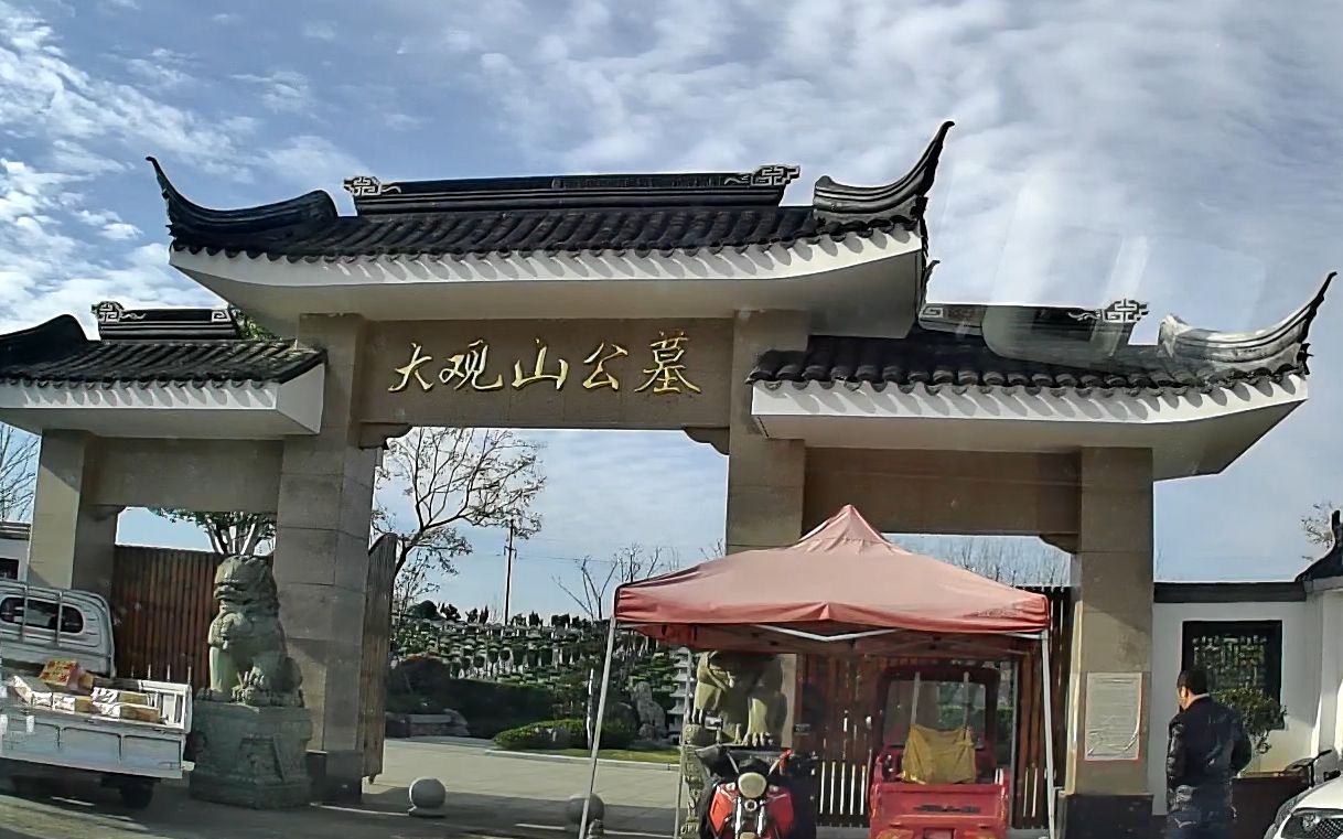 23-六安市殡仪馆-大观山公墓