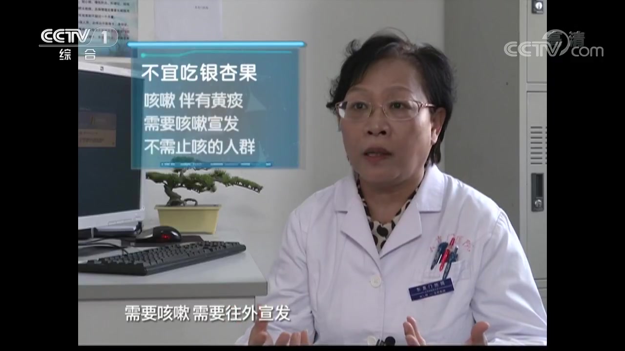 《生活提示》20191016 吃对银杏果 不中毒！