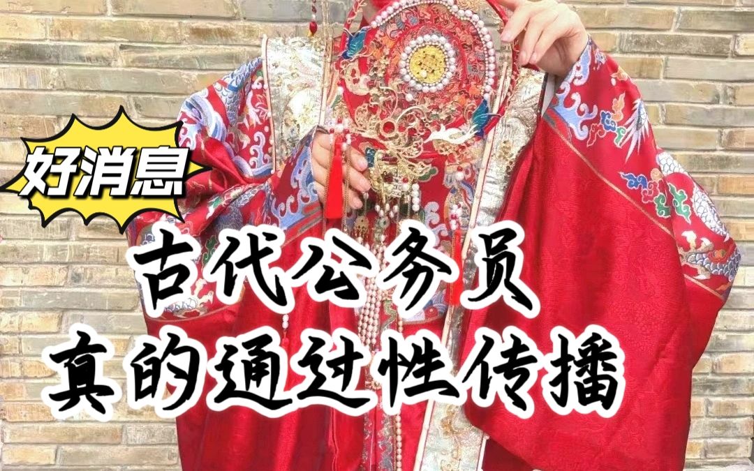 【驰月】大婆教入侵汉服界 古代人看了直呼真封建!哔哩哔哩bilibili