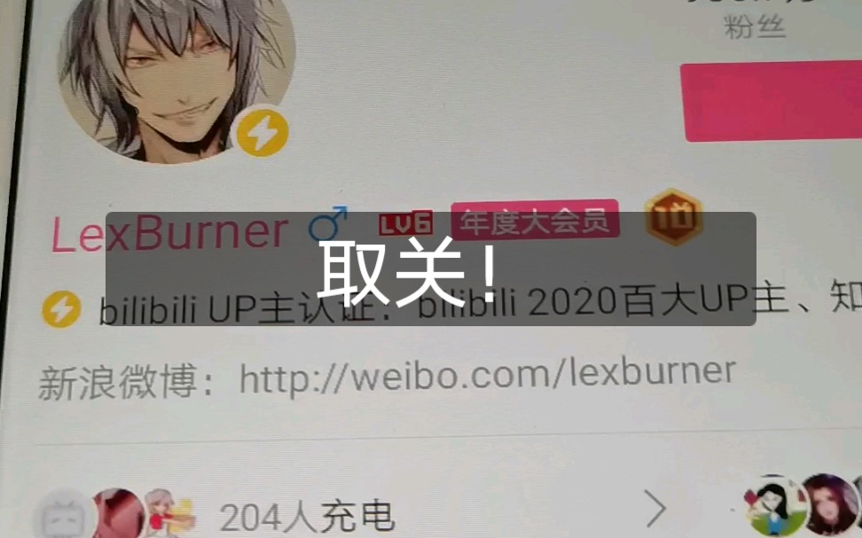 lexburner一个蕾丝四年老粉终于取关来谈谈我对这件事情不可容忍的点