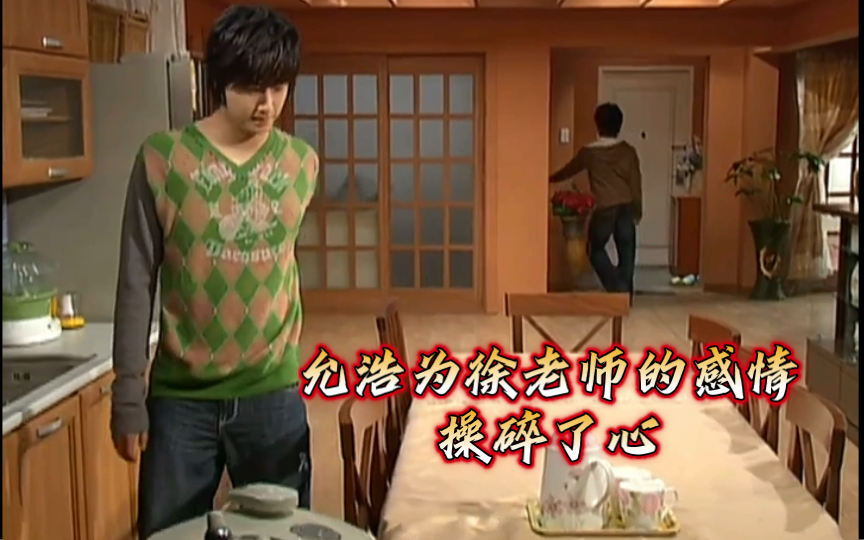 允浩为徐老师的恋情操碎了心!〈54-4〉.注意:精编补档期