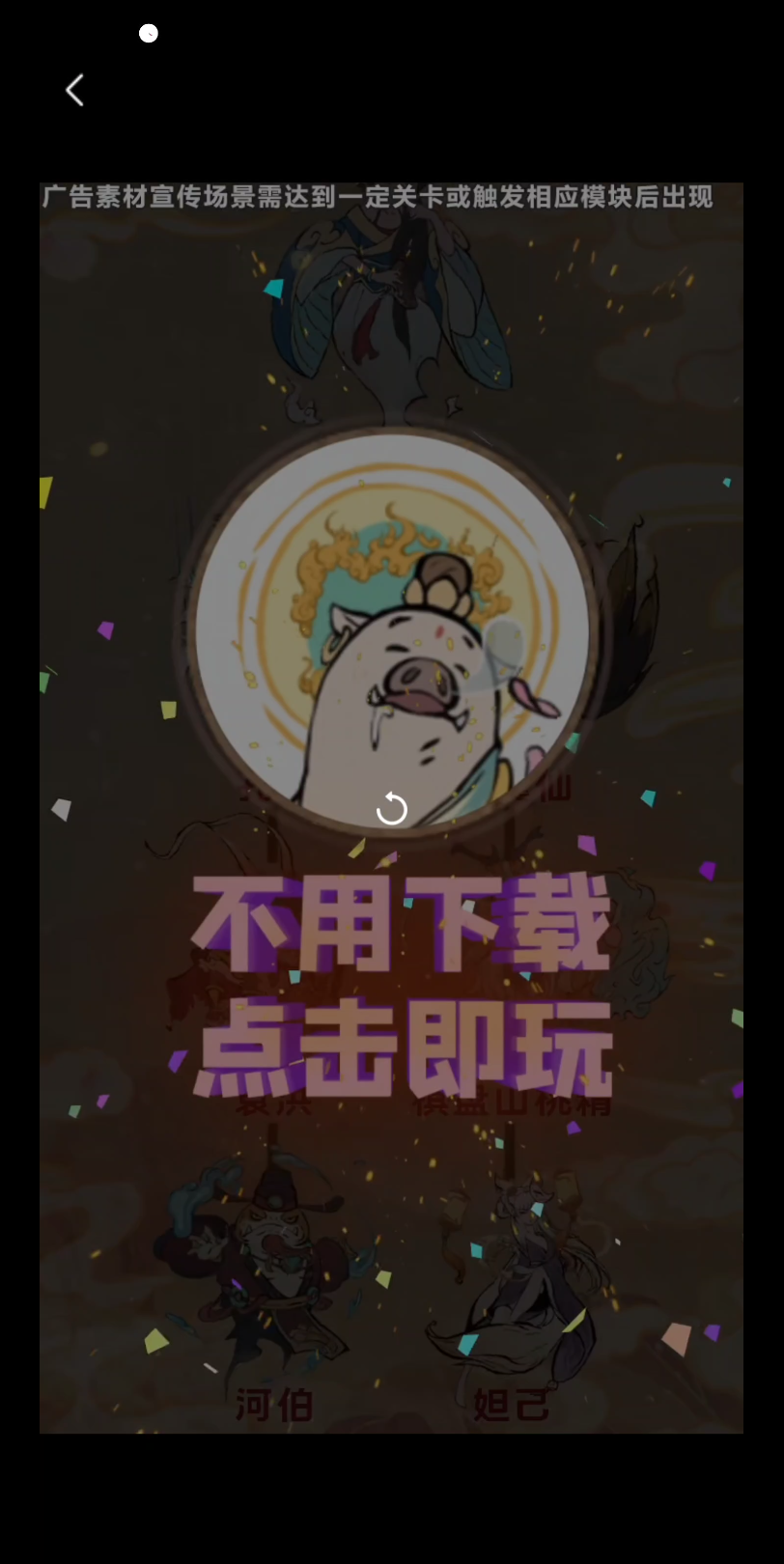 抖音游戏广告《寻道大千》