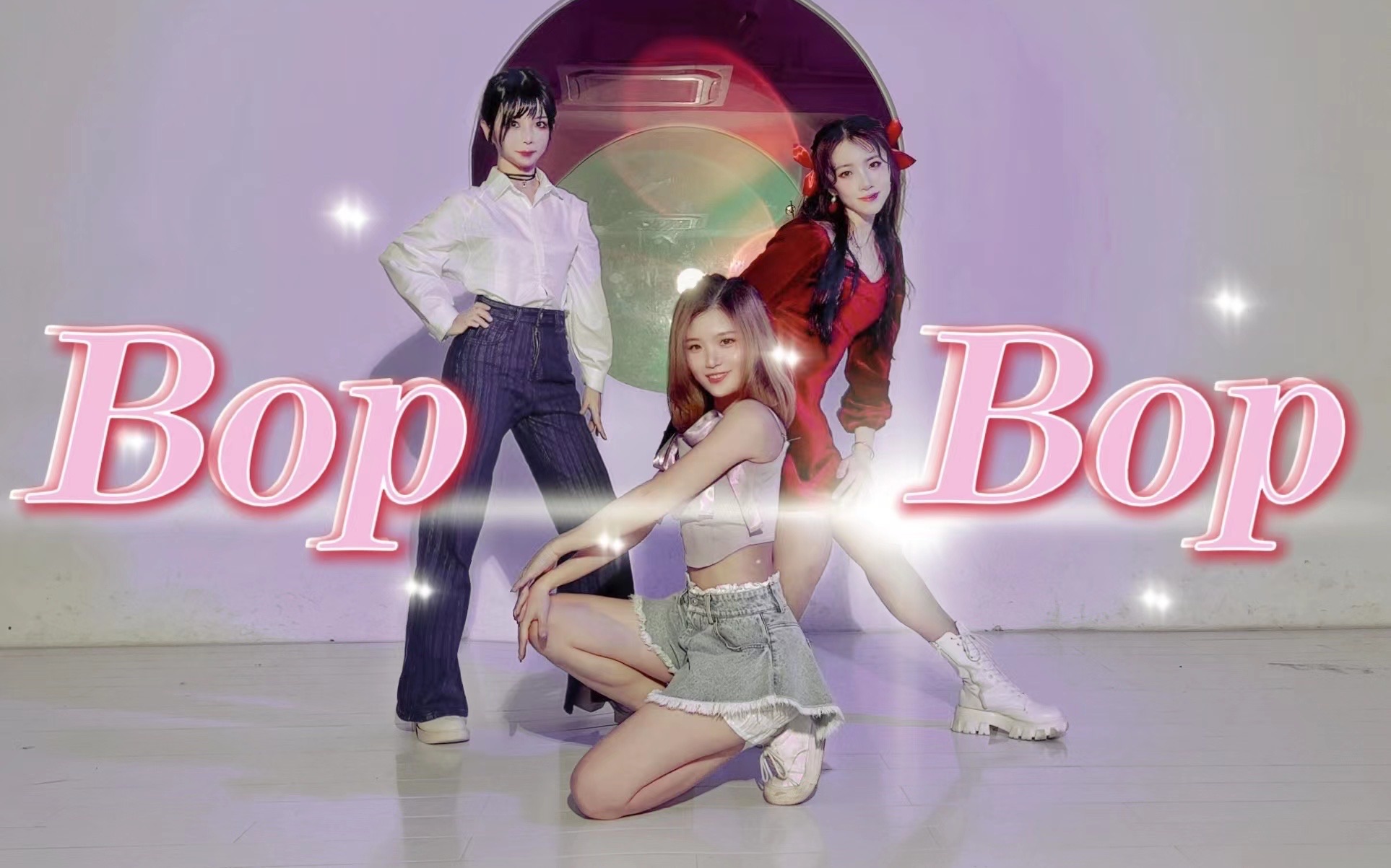 港风逼逼机【BOP BOP】一镜到底0排练录舞初挑战哔哩哔哩bilibili