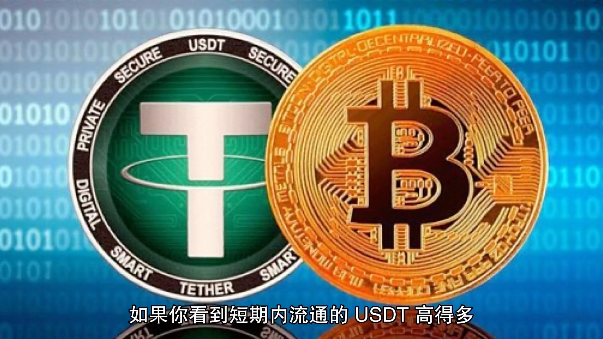 USDT是什么意思(ustd交易app下载)