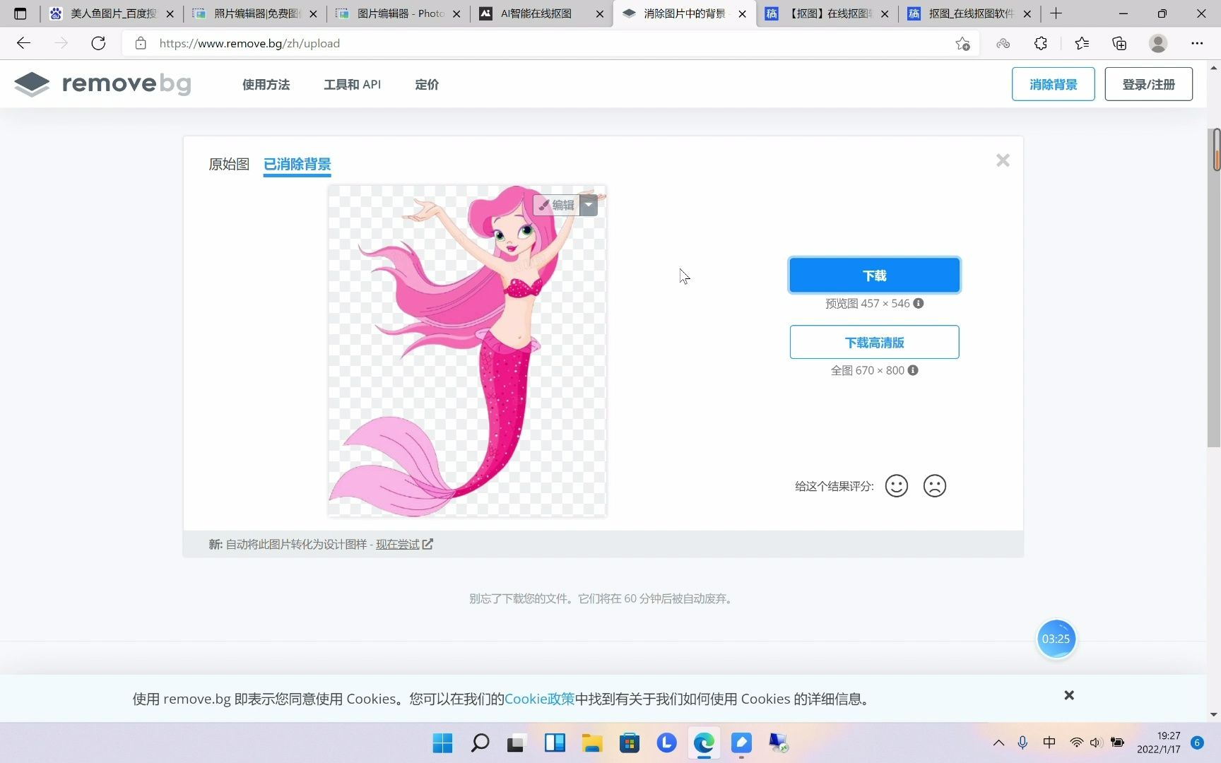 AI智能抠图工具(介绍常用AI在线抠图工具比较用法)哔哩哔哩bilibili