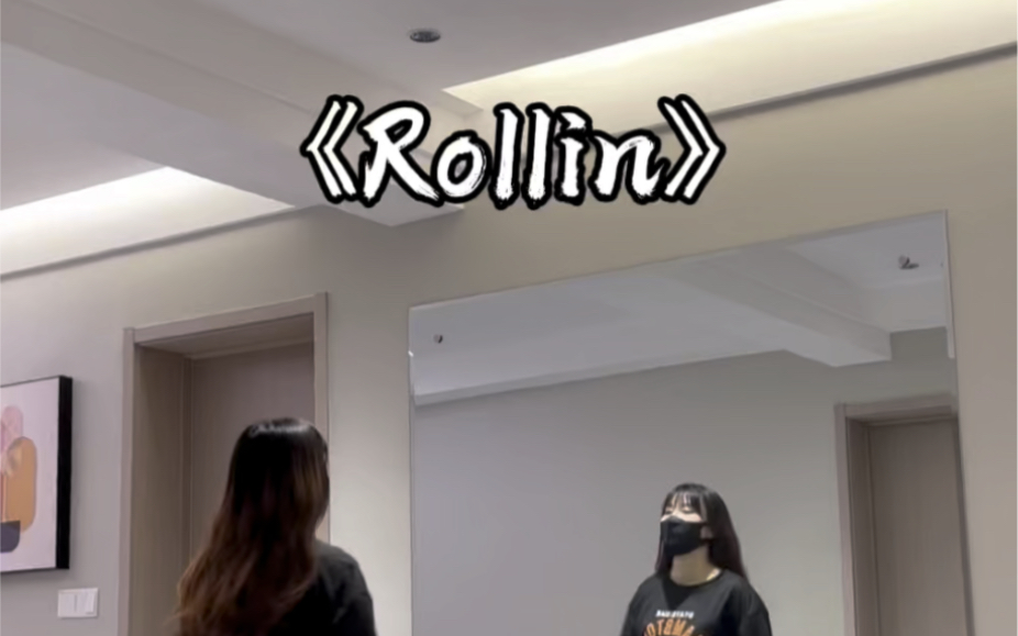 《rollin》哔哩哔哩bilibili