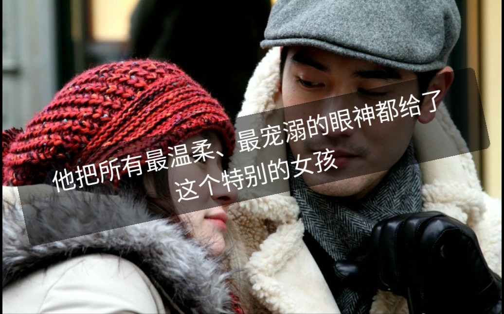 他把所有最温柔,最宠溺的眼神都给了这个特别的女孩