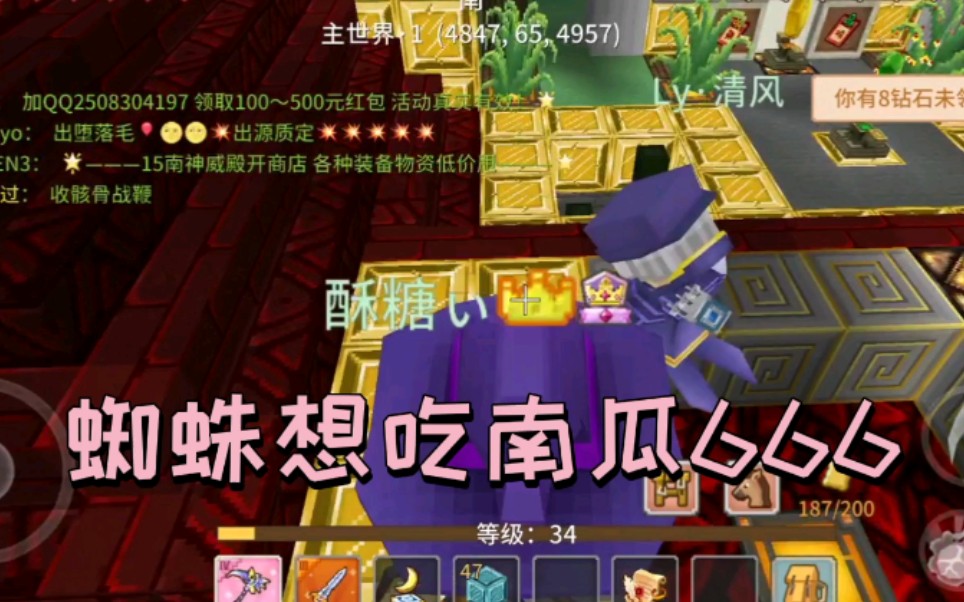 【奶块】"蜘蛛":我**?