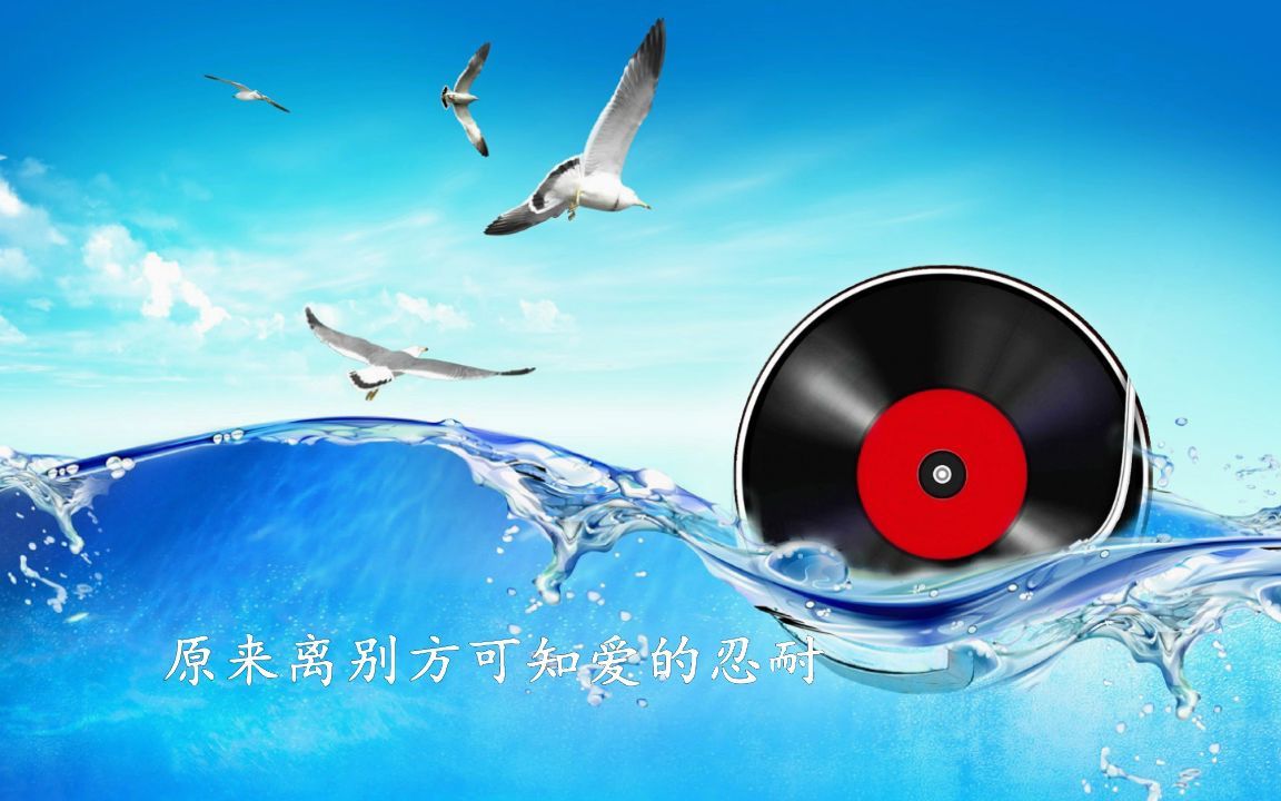 [图]香港电台十大中文金曲奖93年第十六届09.张学友《等你回来》