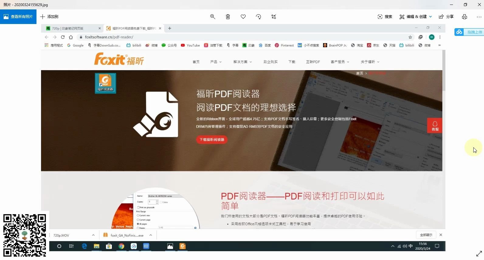 PDF点读 有声书 使用教程(Wins windows系统 电脑)哔哩哔哩bilibili