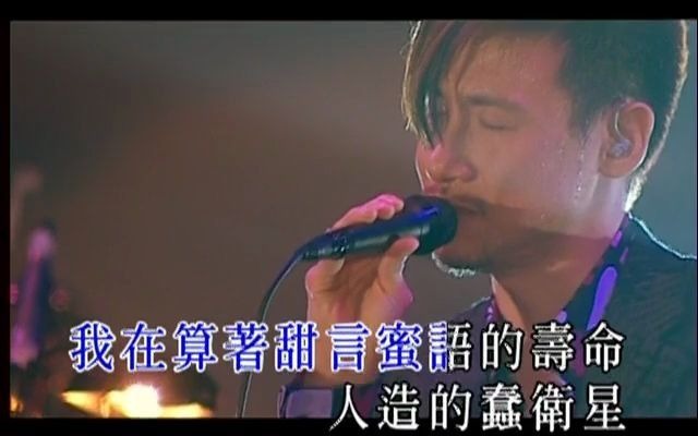 [图]張學友 - 小城大事 - 2004活出生命Live演唱會 高清版