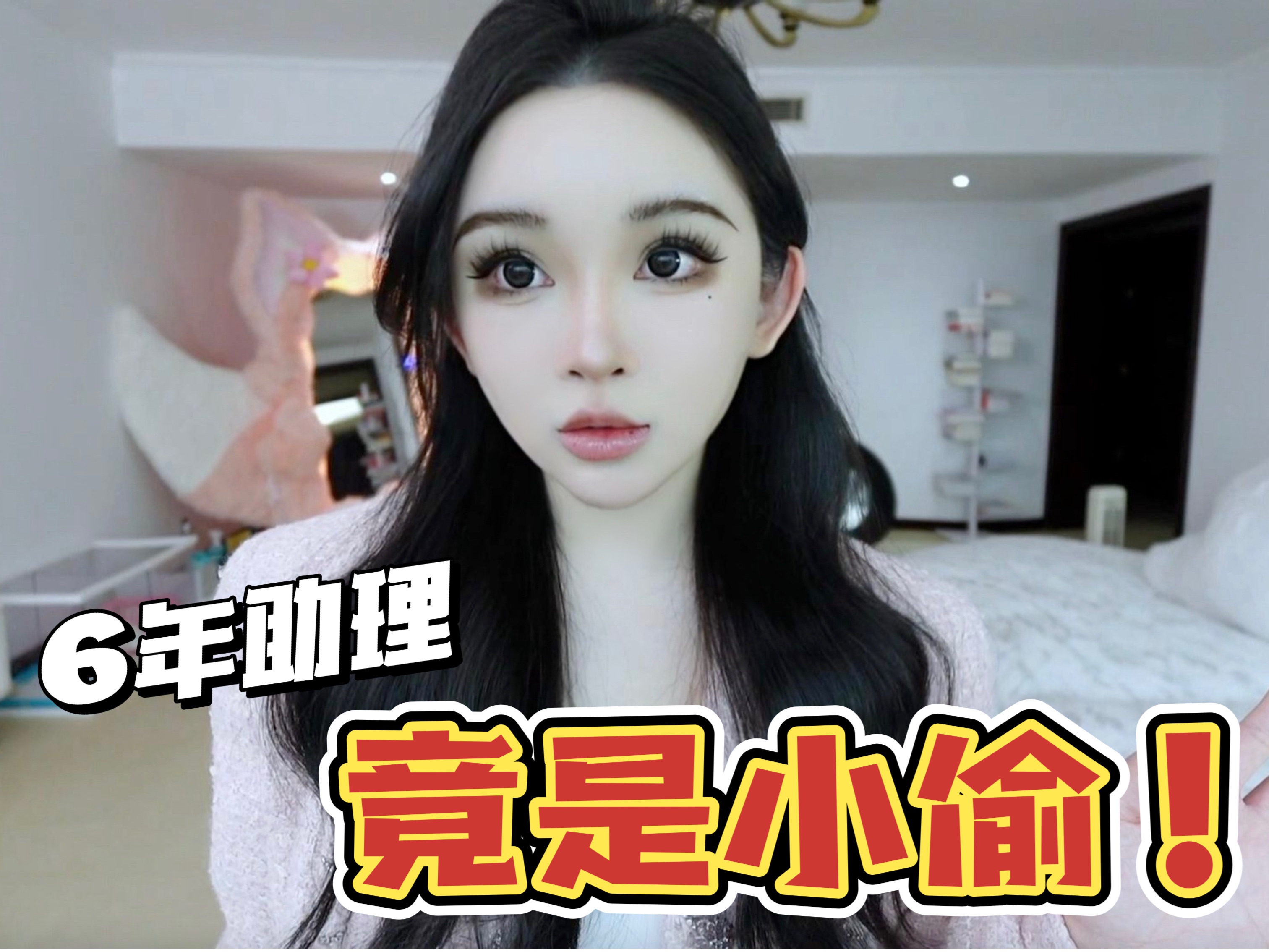 我的助理偷了我5年东西,她竟然这么说…(上)|一只火豚