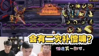 一阵雨～会有二次补偿嘛？