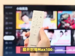 Descargar video: 酷开创维Max100大家使用感受,全方位暴力评测