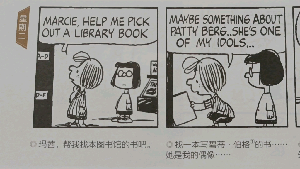 [图]阿Ken读英语漫画： Snoopy~16|史努比漫画全集~16。英语漫画，适合英语初学者，中英双语朗读。