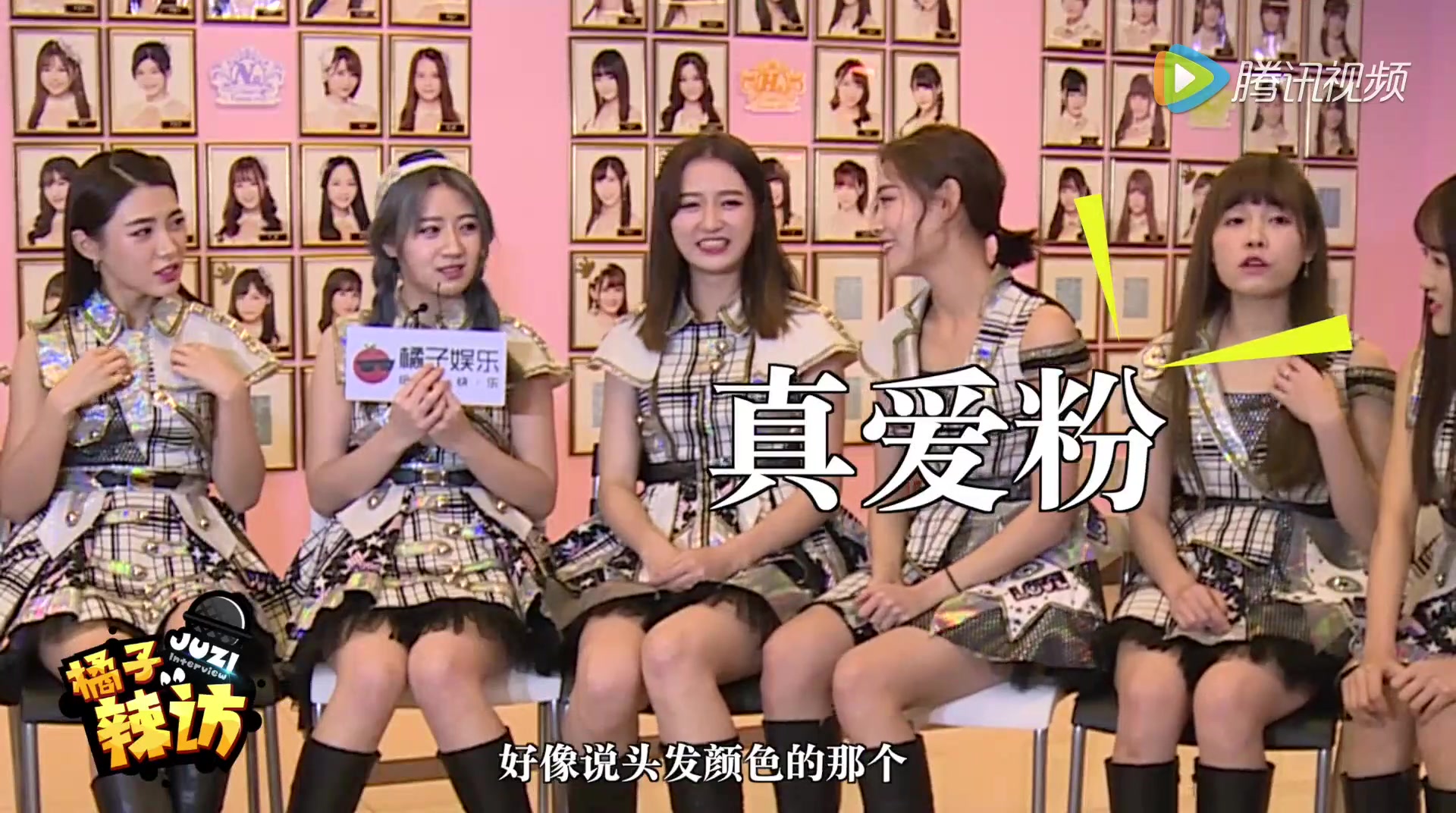 李宇琪20170110橘子辣访李宇琪陈思戴萌莫寒吴哲晗许佳琪张语格