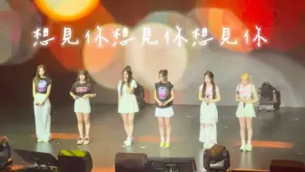 诚意十足！【NMIXX】闯中四首中文歌现场合集！一首比一首标准！