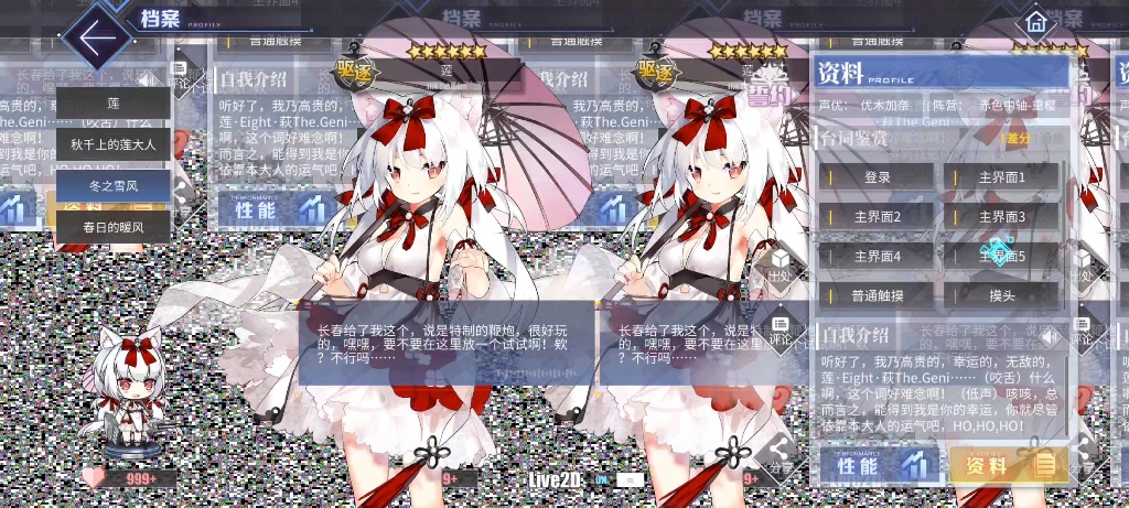 碧蓝航线雪风新皮肤:冬之雪花屏