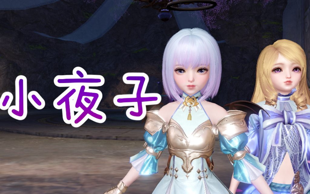天谕手游乐师演奏小夜子