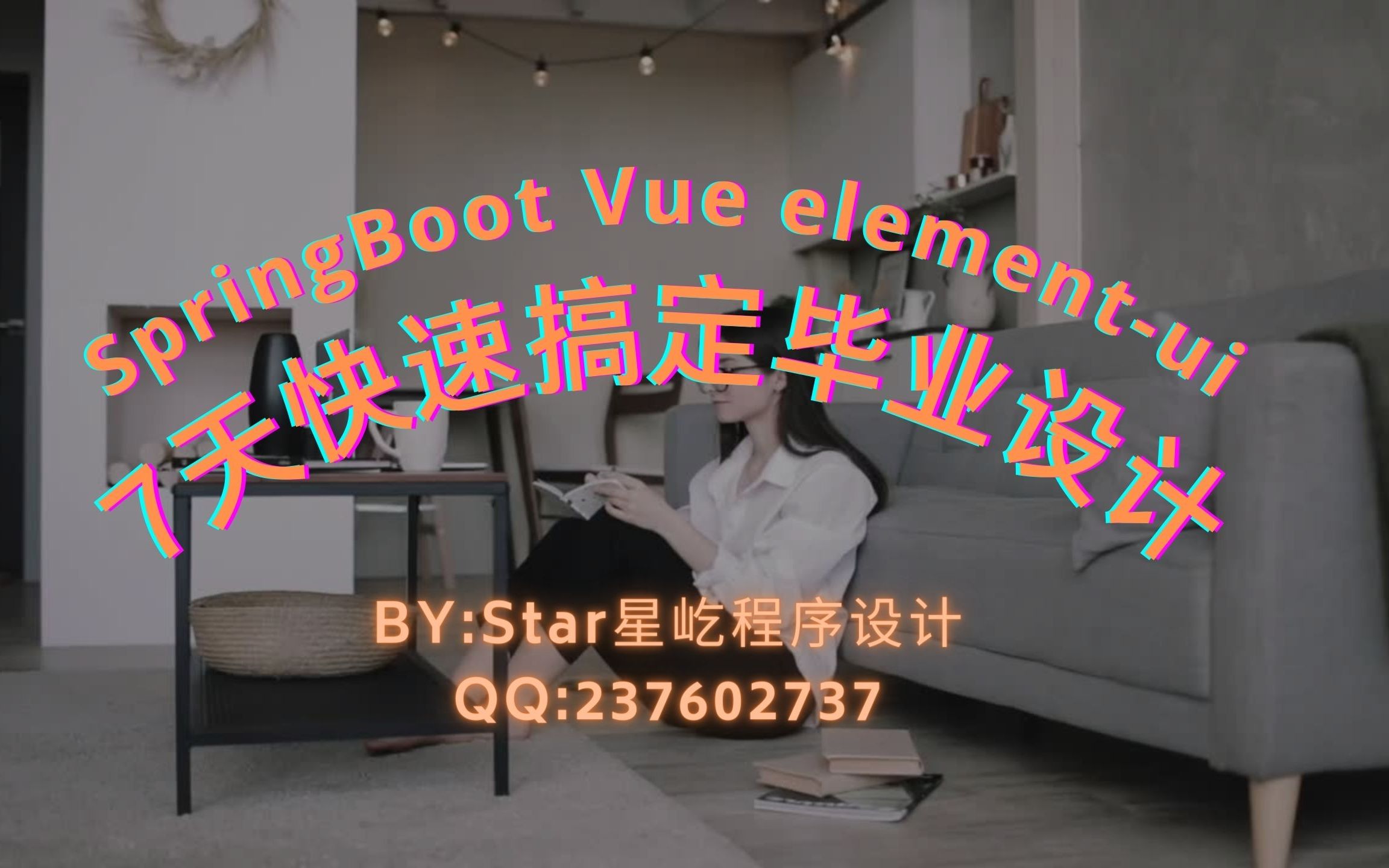 【毕业设计项目实战】047element使用说明哔哩哔哩bilibili