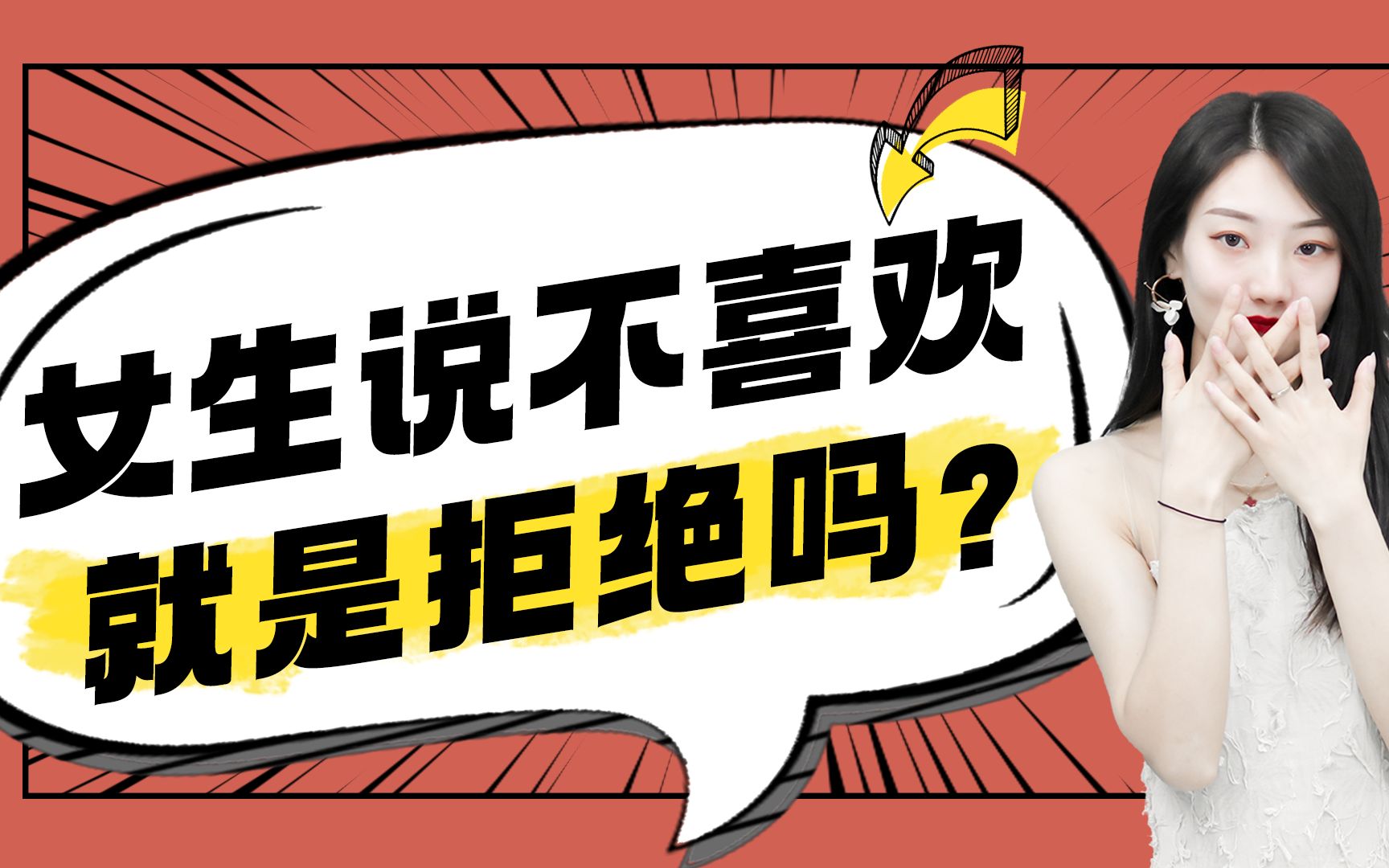 女生嘴上说不喜欢你是真的不喜欢吗别看不懂女生背后的小情绪