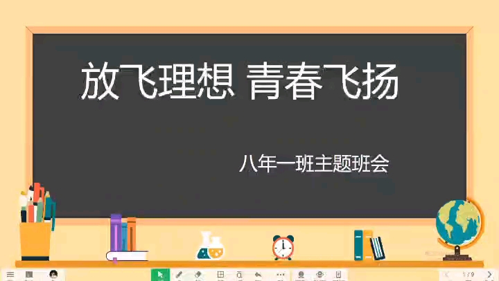 [图]《关于我在b站看本校班会这件事》