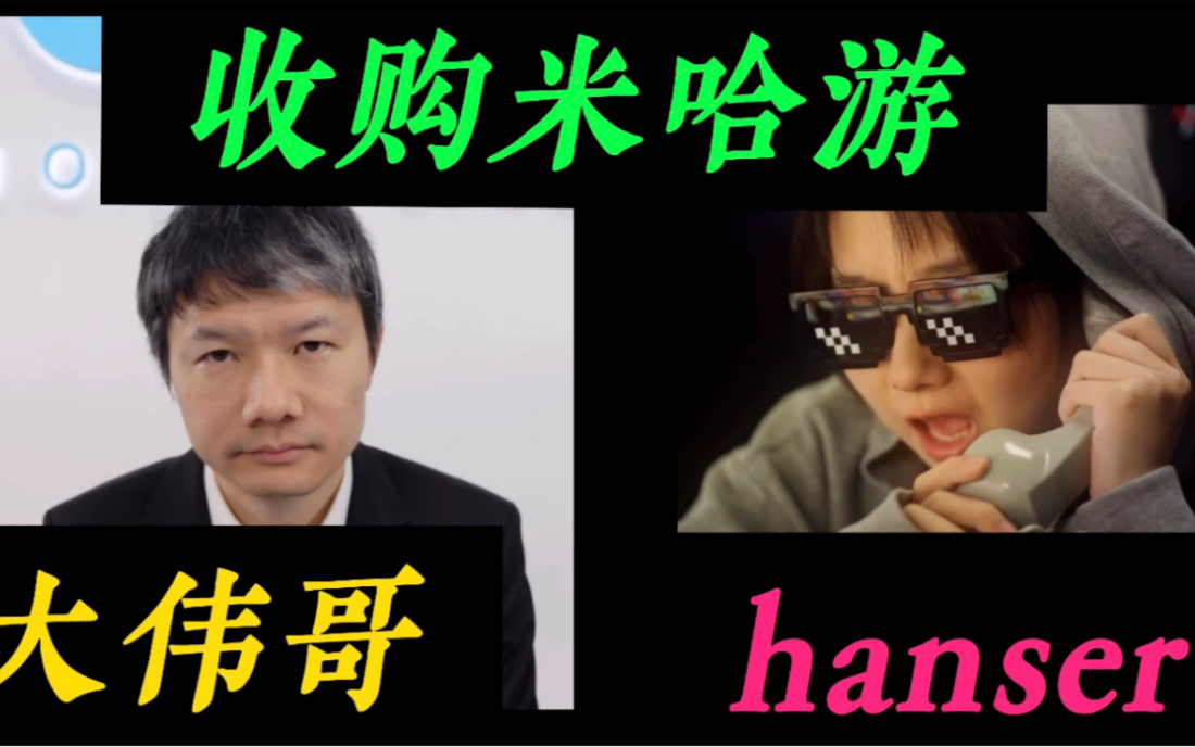 崩坏3布洛妮娅CV:hanser ! 收购米哈游总部!大伟哥泪崩!崩坏3