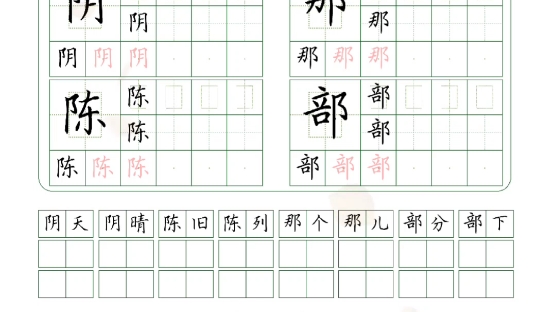 自定义模板功能可以自己设计大部分字帖模板款式哔哩哔哩bilibili