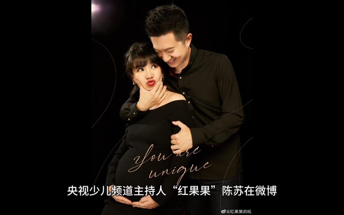 央视主持人红果果二胎生子晒宝宝照片