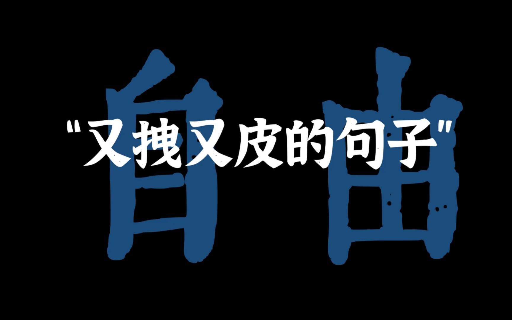 [图]“人生苦短，再来一碗”