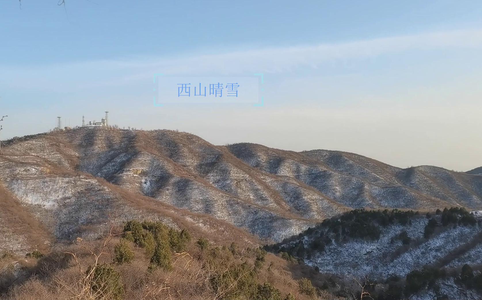 [图]燕京八景之一：西山晴雪