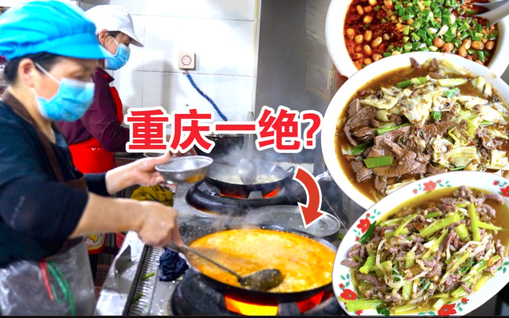 [图]重庆"最下饭"的江湖菜老店? 120元3个菜，27年独一栋，UP晕车一小时去吃，值得吗?